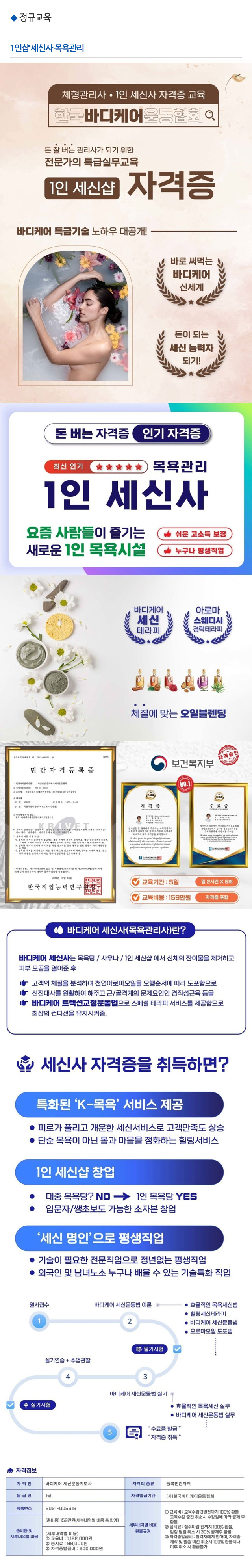 바디케어힐링운동교육센터_