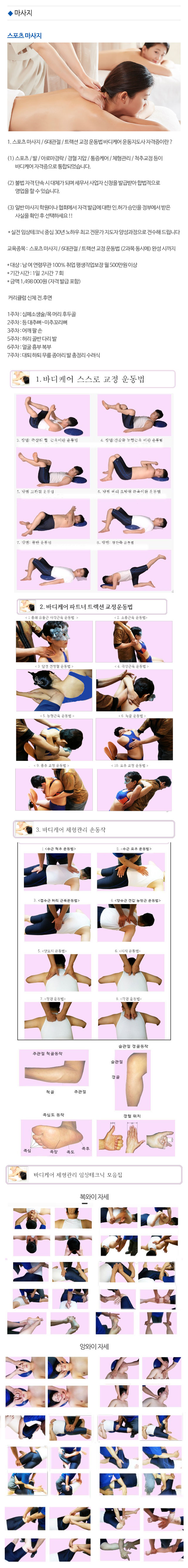 바디케어힐링운동교육센터_